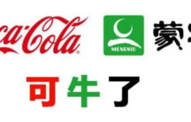 从蒙牛和可口可乐成立新公司，说说品牌命名的学问