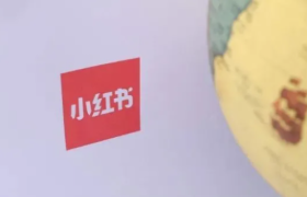 小红书“RED星计划”上线  打造100＋明星专属IP