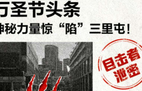 京东金融神秘力量惊「陷」三里屯