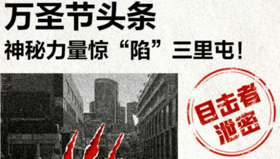 京东金融神秘力量惊「陷」三里屯