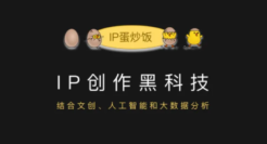 108种人设、9种移情、91种开篇、154种情节，微博动漫在打造IP工业化体系吗？