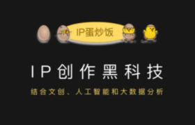 108种人设、9种移情、91种开篇、154种情节，微博动漫在打造IP工业化体系吗？