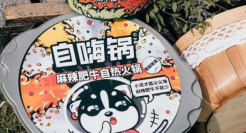 获逾5000​万美元C轮融资领跑自热赛道，为何自嗨锅会成为网红爆品？