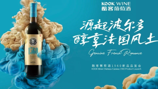 新品发布会开在法国驻上海领事馆，这款葡萄酒凭什么？