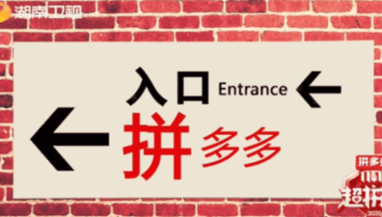 拼多多双11广告涉嫌抄袭日本《啊!设计》