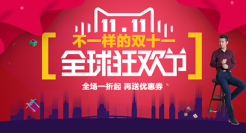 天猫双11数据：已有69个服饰品牌成交额破亿 商家累计开播超10万场