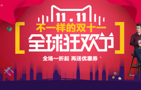 天猫双11数据：已有69个服饰品牌成交额破亿 商家累计开播超10万场