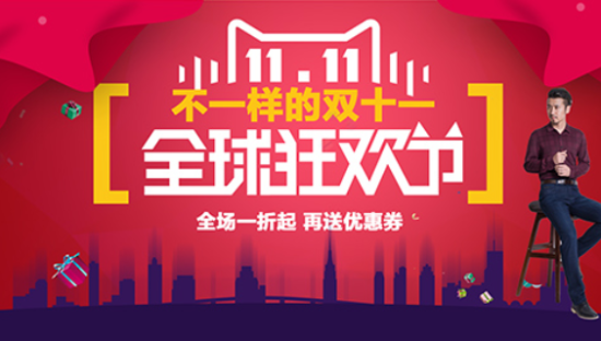 天猫双11数据：已有69个服饰品牌成交额破亿 商家累计开播超10万场