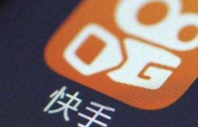 《2020快手电商生态报告》：快手电商GMV两年增长千倍
