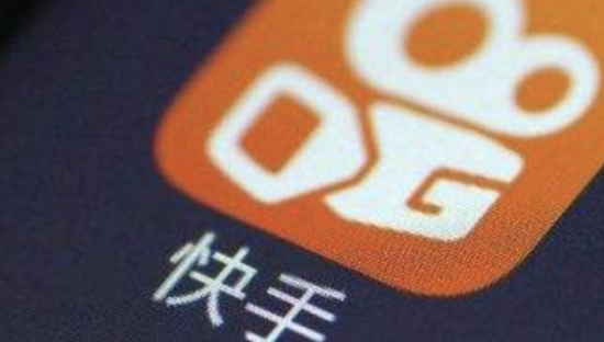 《2020快手电商生态报告》：快手电商GMV两年增长千倍