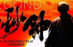 黄海操刀《一秒钟》海报，给中国电影写了一封情书