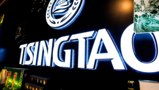 青岛啤酒新起点，中国啤酒高端自产的新时代