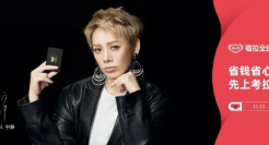 双11考拉躺购节：套路之外，看考拉海购如何“躺”出新意？