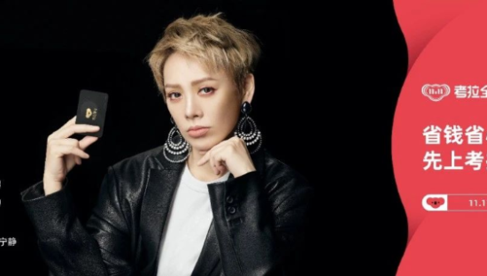 双11考拉躺购节：套路之外，看考拉海购如何“躺”出新意？