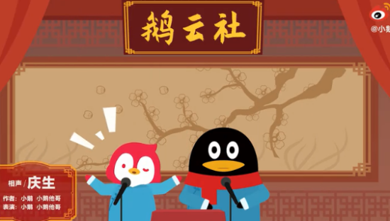 腾讯「小鹅子」用相声给鹅厂庆生：我爸 NB 不？