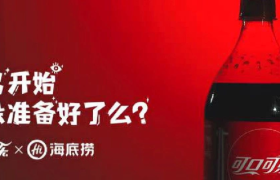 海底捞x可口可乐拍了支ASMR 广告，让美味被「听到」