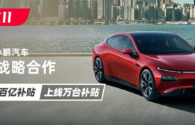 互联网时代下，小鹏汽车如何找到汽车营销进阶新方向？