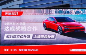 从造车新势力到汽车营销新典范，看小鹏汽车的品牌升级之路