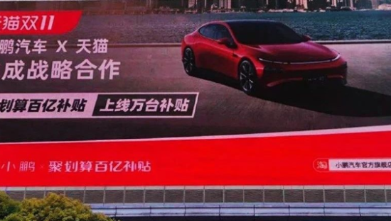 数字化营销时代，小鹏汽车探索行业营销新出路