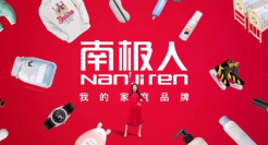 靠吊牌年入近40亿，南极人是怎么做到的？