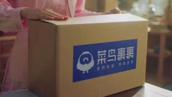 患上嗨购忘旧症、后悔症？菜鸟裹裹送上一剂“特效药”！