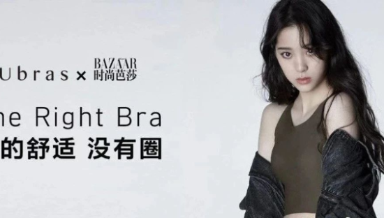 Ubras是如何成为天猫第一内衣品牌的？