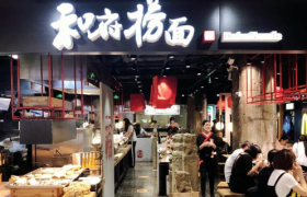 “和府捞面”获4.5亿元D轮融资，2020年预计将达310家门店