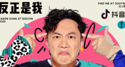 “K歌之王”陈奕迅正式入驻抖音
