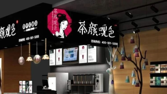 开“10元”零售店，和三顿半开联名店，茶颜悦色意欲何为？