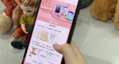 拼多多开启“奶粉补贴日”活动，正式上线“一键溯源”功能