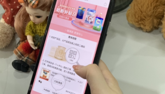 拼多多开启“奶粉补贴日”活动，正式上线“一键溯源”功能