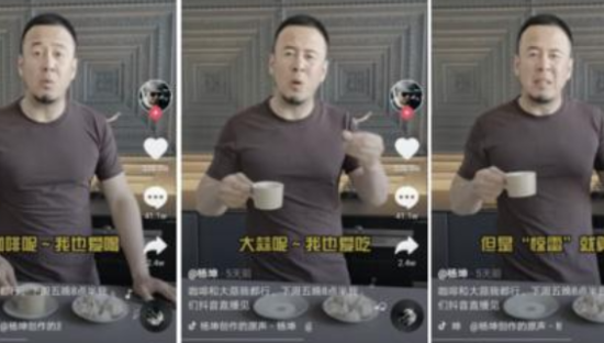 杨坤直播带货122万只剩4万，招商方坚称是杨坤刷单