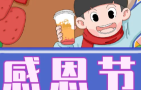 感恩节品牌文案来了！哪家更胜一筹？