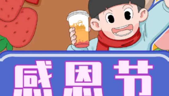 感恩节品牌文案来了！哪家更胜一筹？