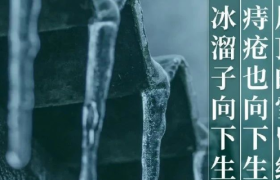 肛泰的“菊花”文案，有泰戈尔内味儿了！