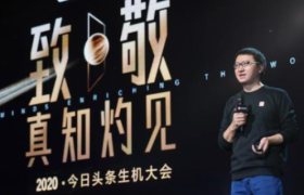 今日头条推出“行家计划”，未来一年帮助万名创作者收入10亿元