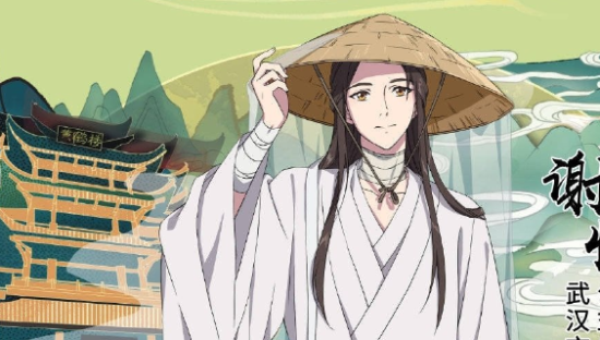 《天官赐福》谢怜成为武汉生活垃圾分类大使