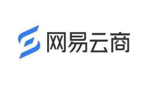 网易整合To B产品，发布新品牌“网易云商”