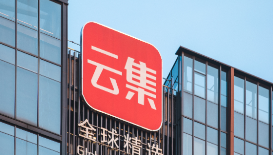 电商低价“内卷”，云集如何差异化破圈？