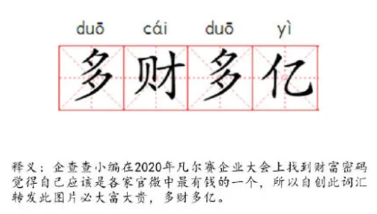 企业“凡尔赛文学”来了，满屏都是傲娇感！