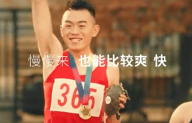 自如：张弛有度，是我态度