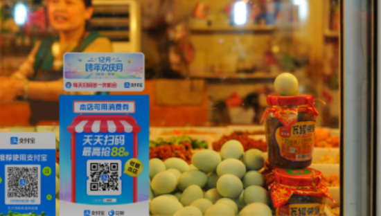 “双十二”近900万实体商家在支付宝开启“云促销”