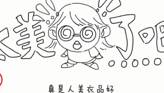 你要悄悄用霸王，然后惊艳所有人