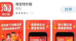 淘宝特价版上线“省心版”，老年人群使用更便捷