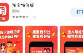 淘宝特价版上线“省心版”，老年人群使用更便捷