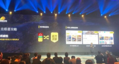 马蜂窝发布“北极星攻略”品牌，加持内容渠道