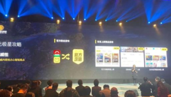 马蜂窝发布“北极星攻略”品牌，加持内容渠道