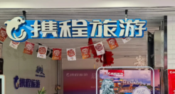 疫情的B面，在线旅游的新页