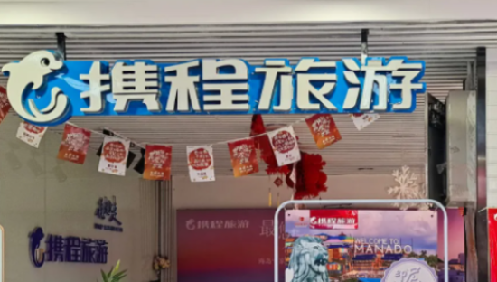 疫情的B面，在线旅游的新页