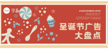 2020年最新圣诞广告top6，这创意绝了！